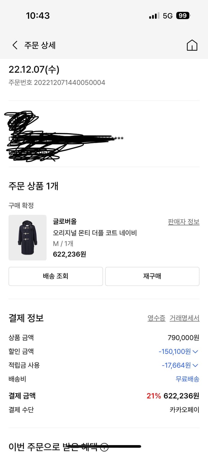 글로버올 오리지널 몬티 더플코트 네이비(m) 판매 상품이미지3