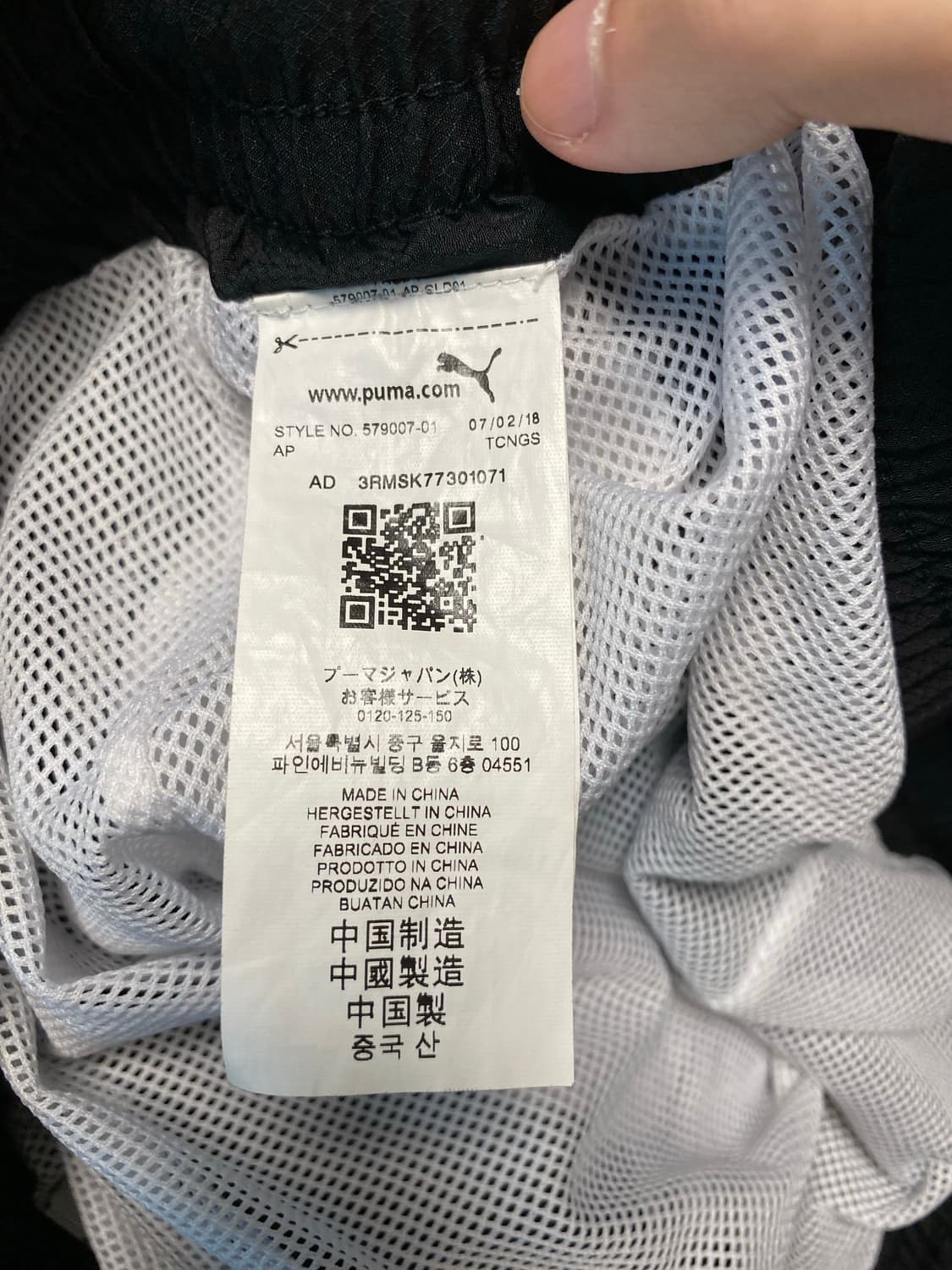 푸마 나일론 조거 팬츠 XL 상품이미지6