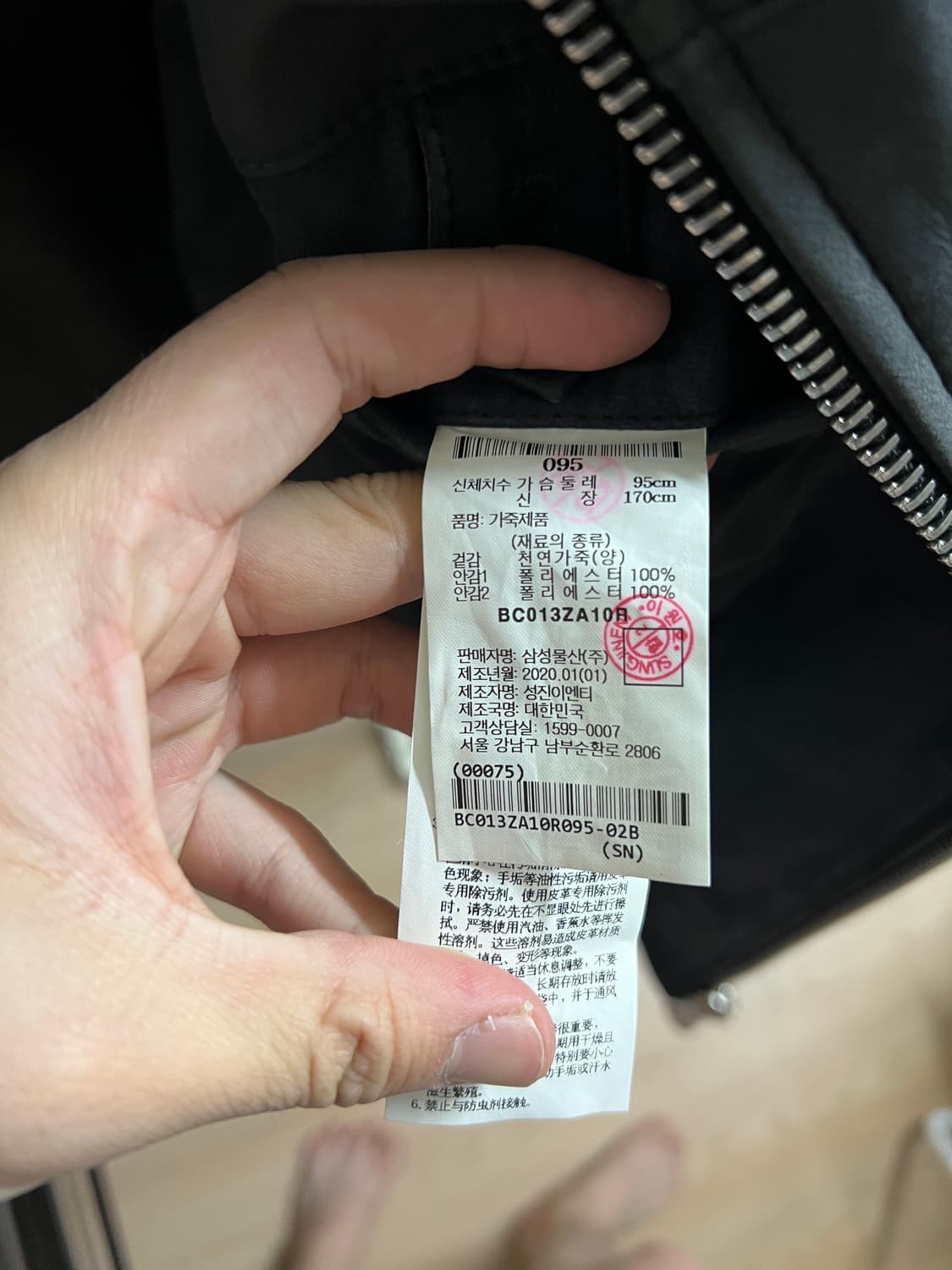 빈폴 누벅 스웨이드 램스킨 가죽자켓 95 상품이미지6