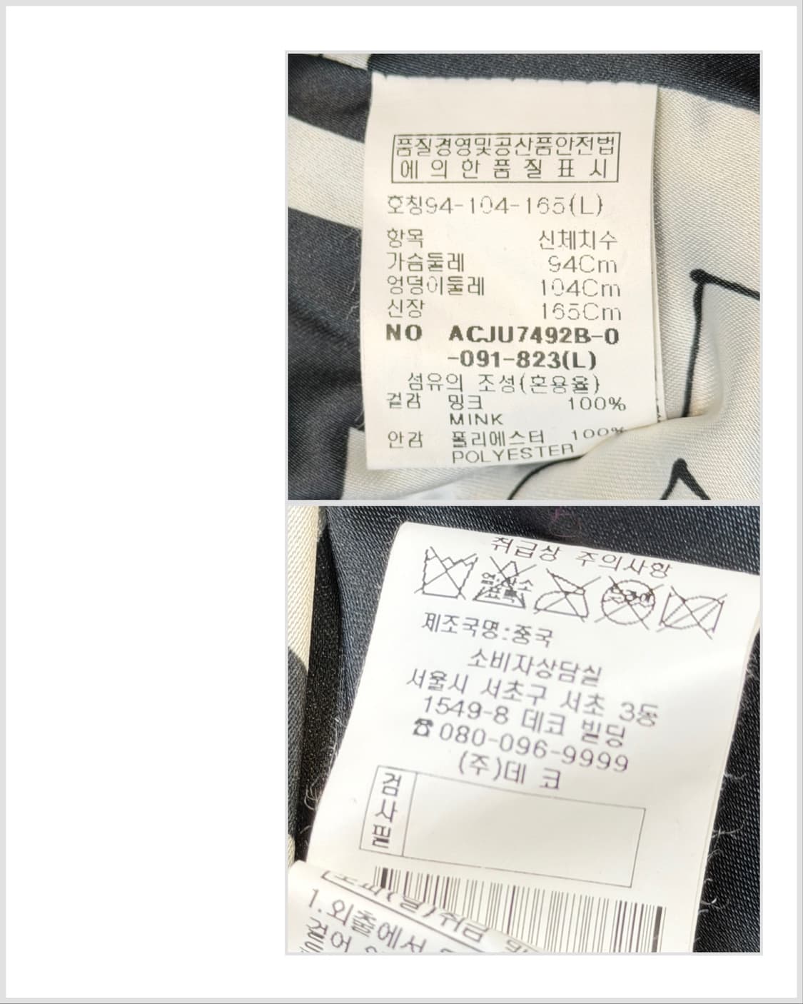 ANA CAPRI 밍크 퍼 코트 상품이미지6