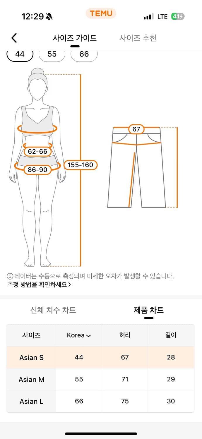 갸루 호피 캉캉 스커트  상품이미지4