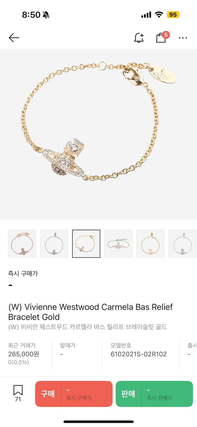 비비안웨스트우드 카르멜라 바스 릴리프 팔찌 골드 상품이미지1