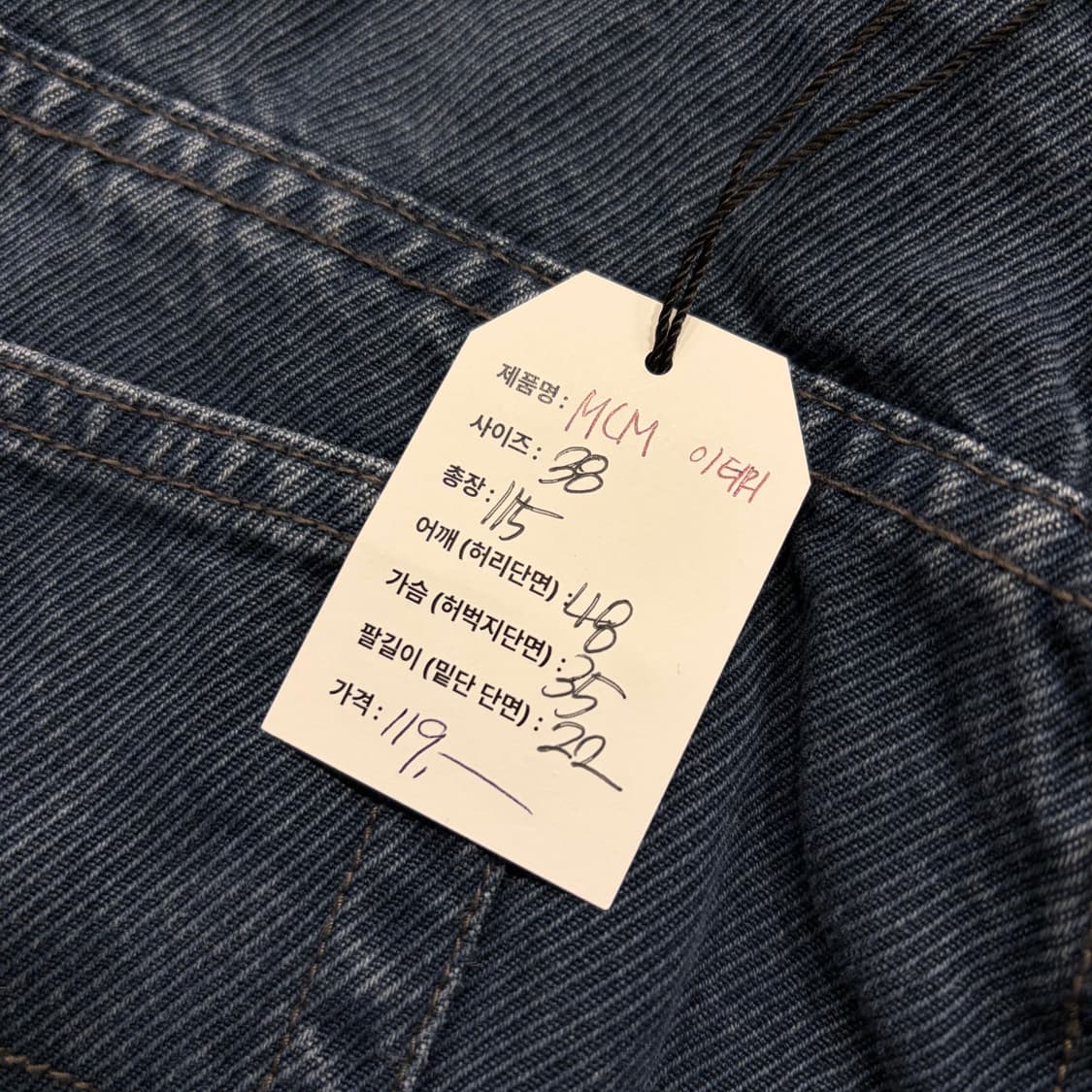 [38] 엠씨엠 MCM 이태리 빈티지 데님 청바지 블루 팬츠 C474 상품이미지7