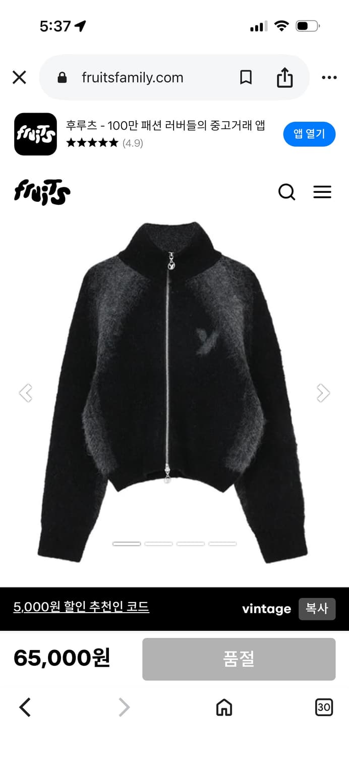 YUSE 집업 니트 블랙 상품이미지1