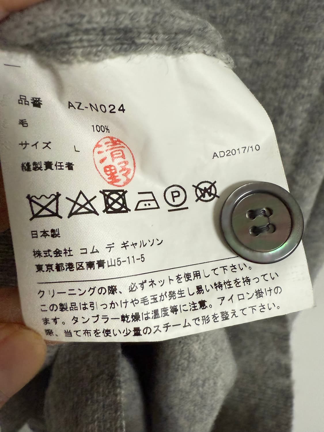 꼼데가르송 가디건 남성용 상품이미지4