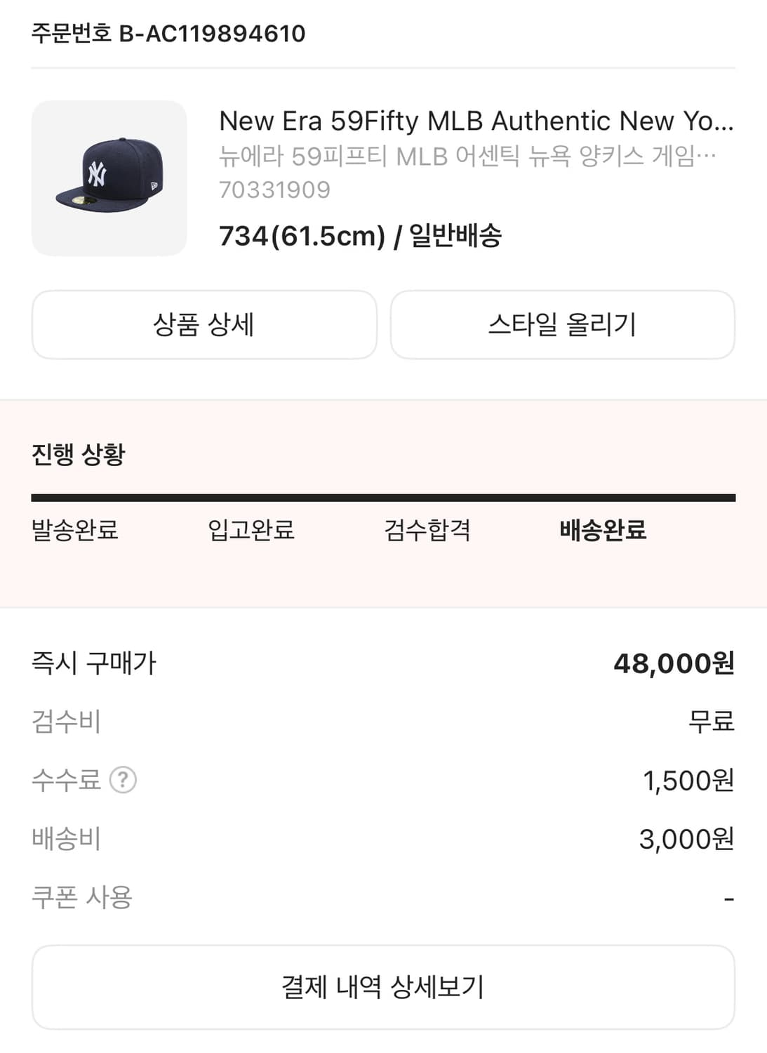 (734)뉴에라 59피프티 MLB 어센틱 뉴욕 양키스 게임 네이비 상품이미지2