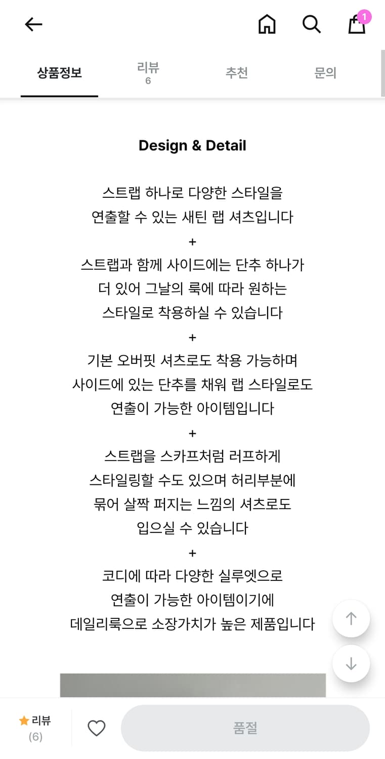 (새상품)키막 렌 초커 투웨이 새틴 셔츠 white 원가 4.6 지그재그 상품이미지3