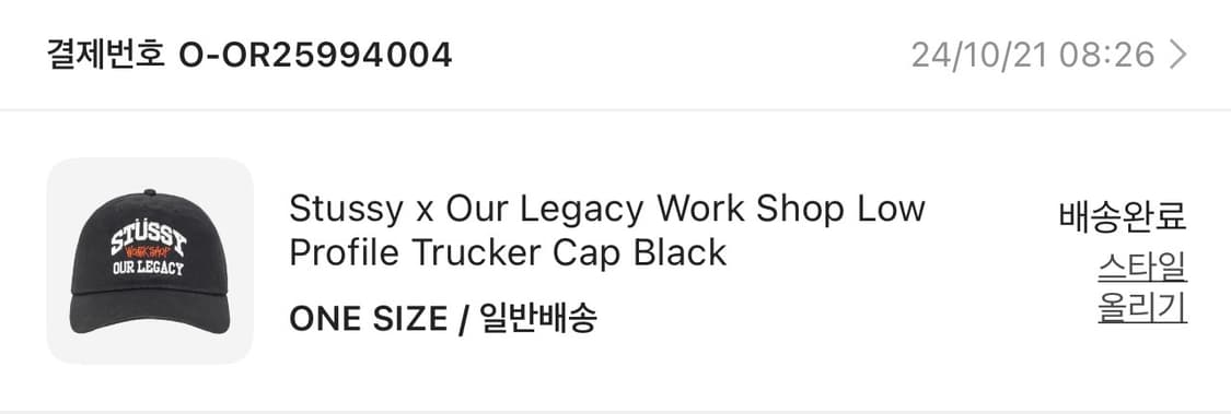 스투시 x 아워레가시 워크샵 로우 프로파일 트러커 볼캡 모자 블랙 상품이미지3