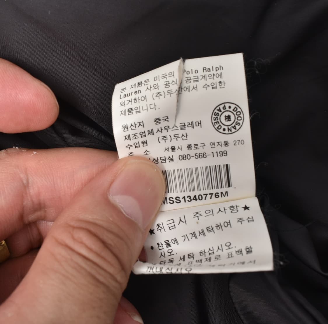 폴로 랄프로렌 나일론 블루종 자켓 집업 점퍼 M  상품이미지8