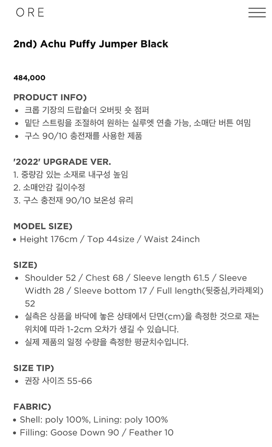 2022 Ver. Achu Puffy Jumper (아츄패딩) 상품이미지10