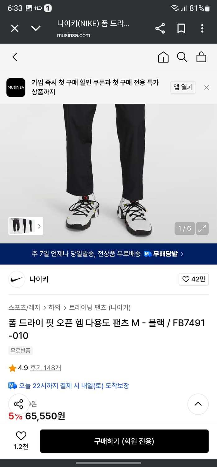 나이키 드라이핏 오픈헴 다용도 팬츠 상품이미지7