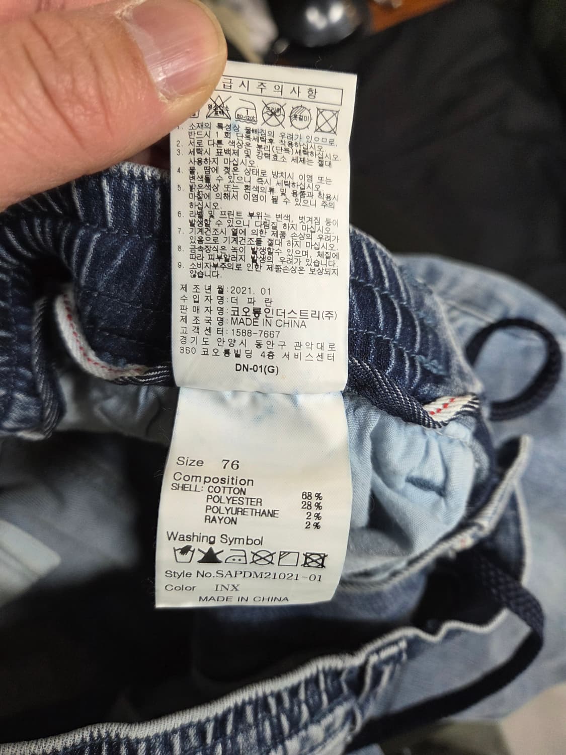 Series 절개 페인팅 데님 밴딩팬츠 76사이즈 m 상품이미지6