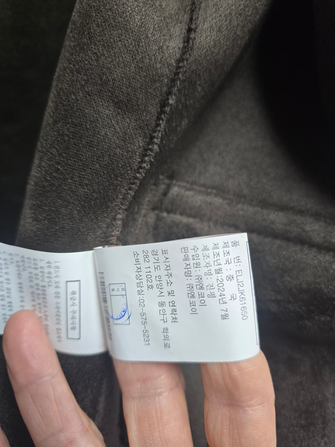 루나코어스 양모 자켓 M 상품이미지5