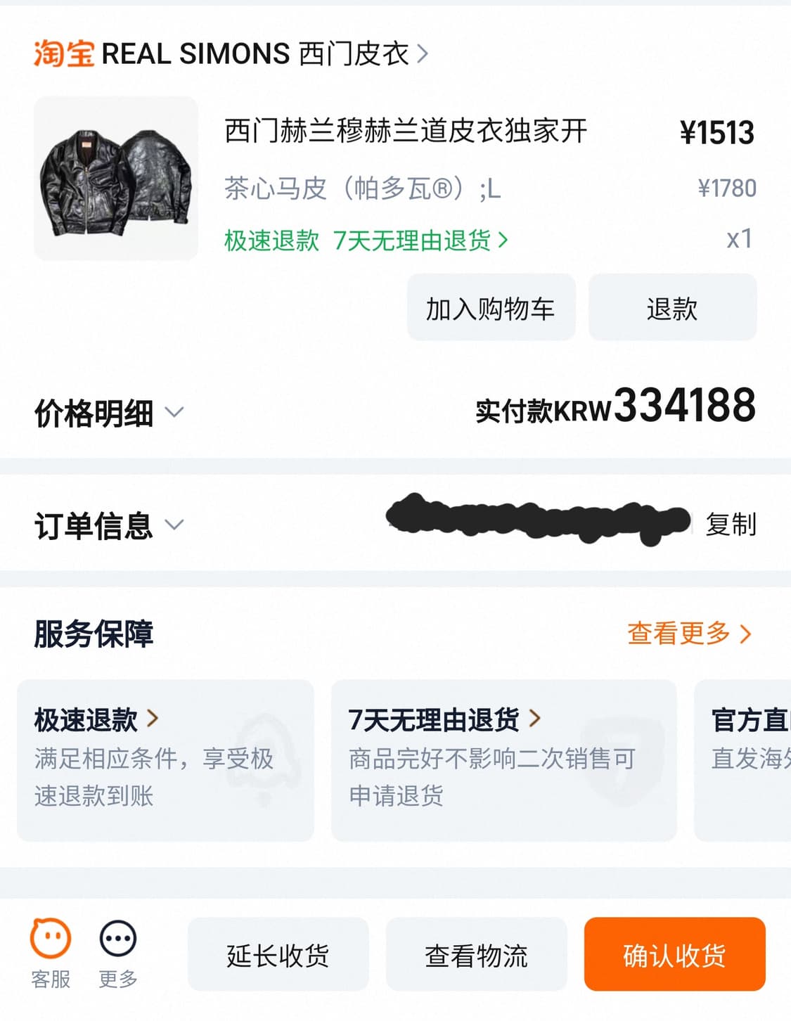 REAL SIMONS 1930's 레더 자켓(중홀랜드) 상품이미지2