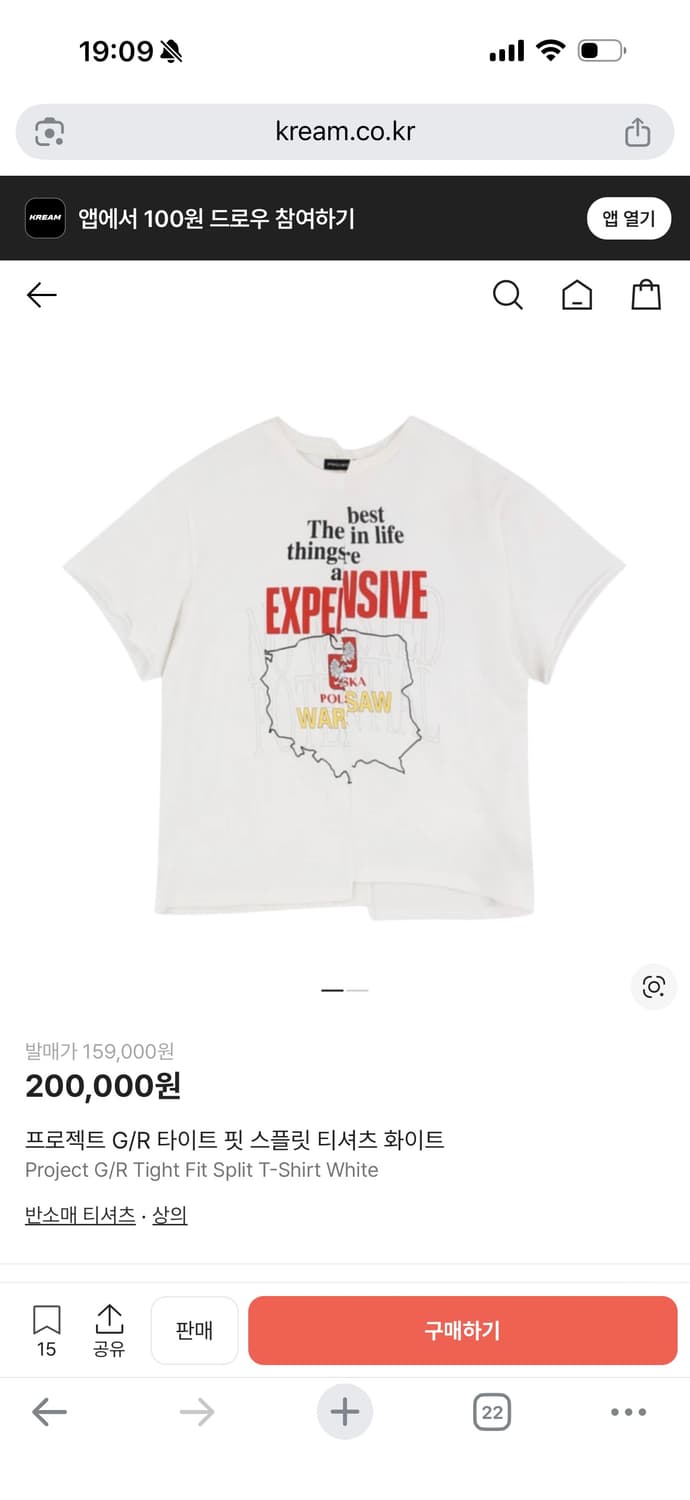 프로젝트 G/R 스플릿 티셔츠 화이트 3사이즈 (미착용) 상품이미지8