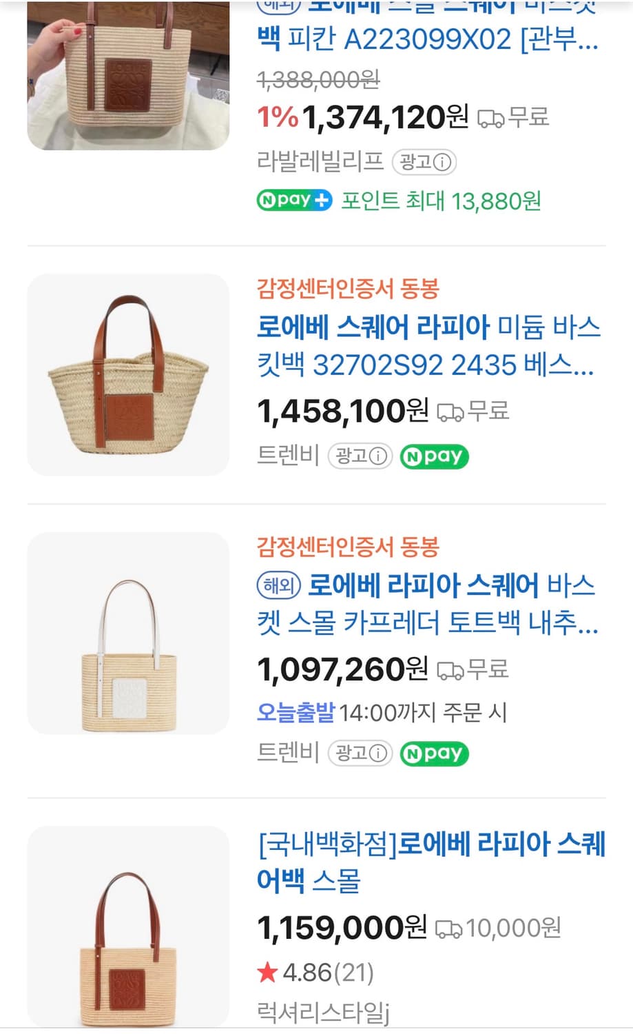 loewe 로에베 스퀘어 라피아백 라탄백 탠 상품이미지2