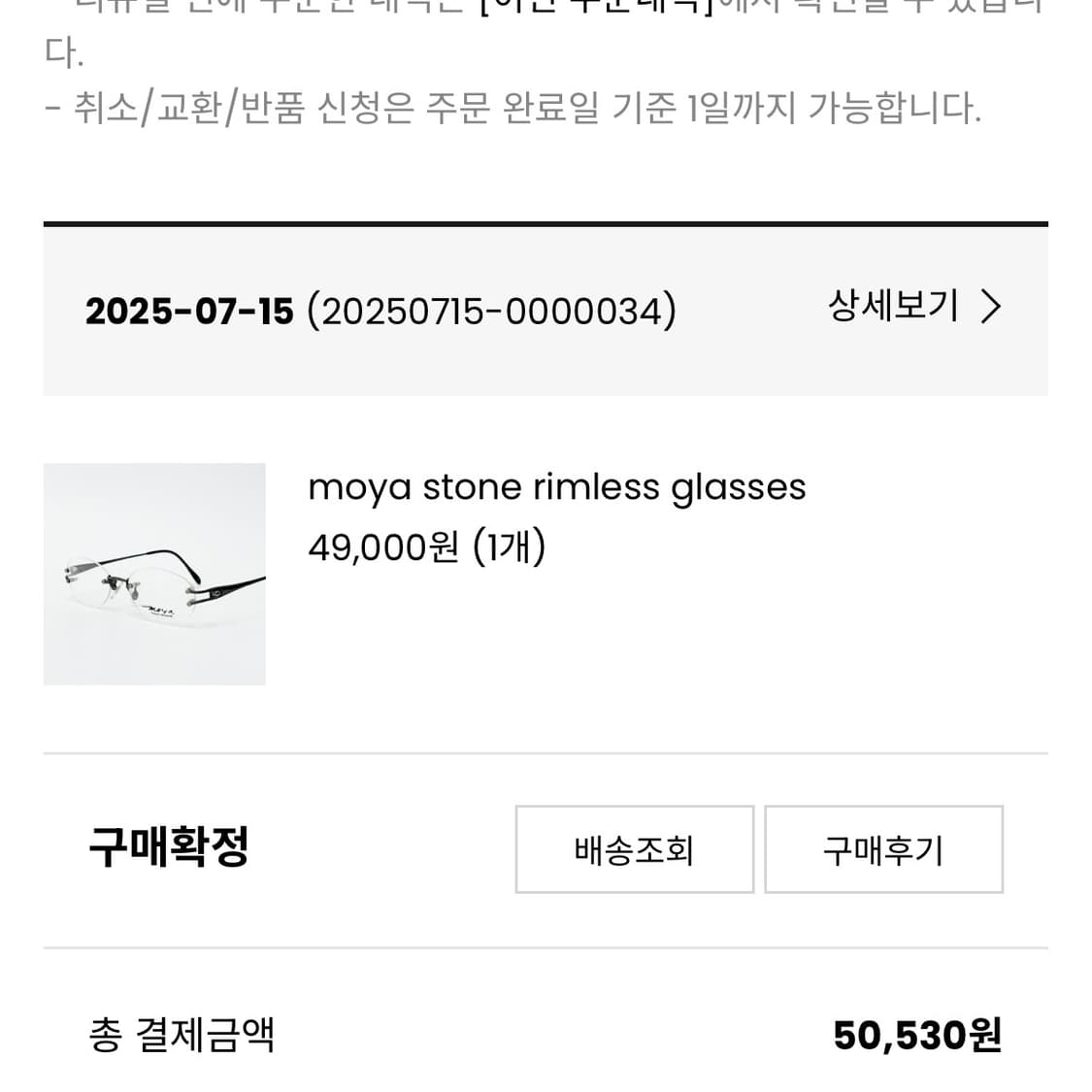빈티지 무테 안경 상품이미지3