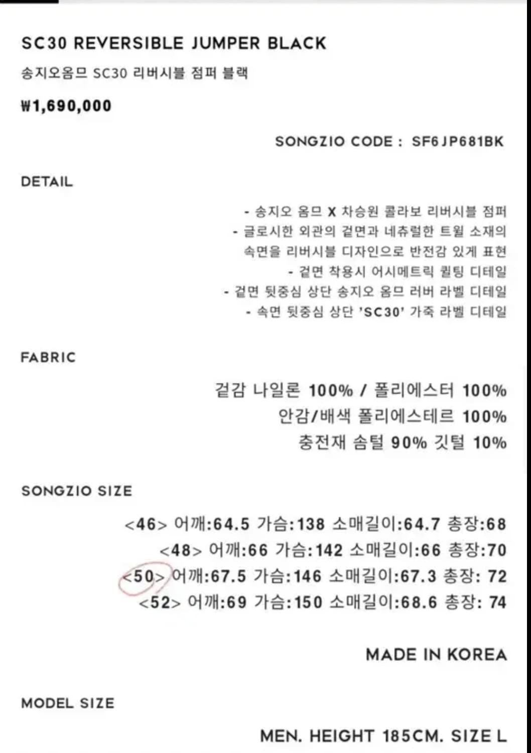 송지오 sc30 패딩 48사이즈 상품이미지7