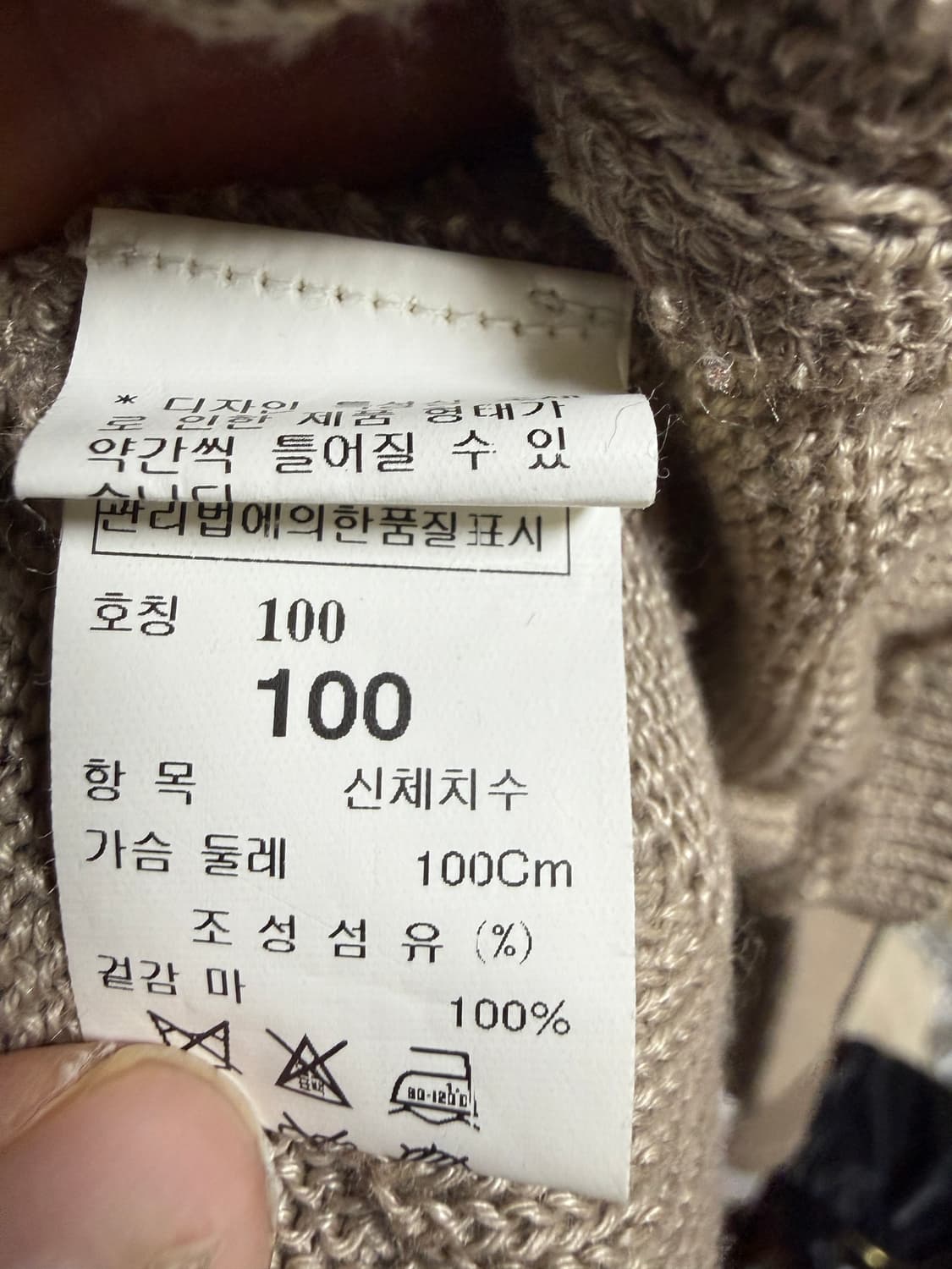 시스템 마 가디건 베이지 100사이즈 상품이미지2