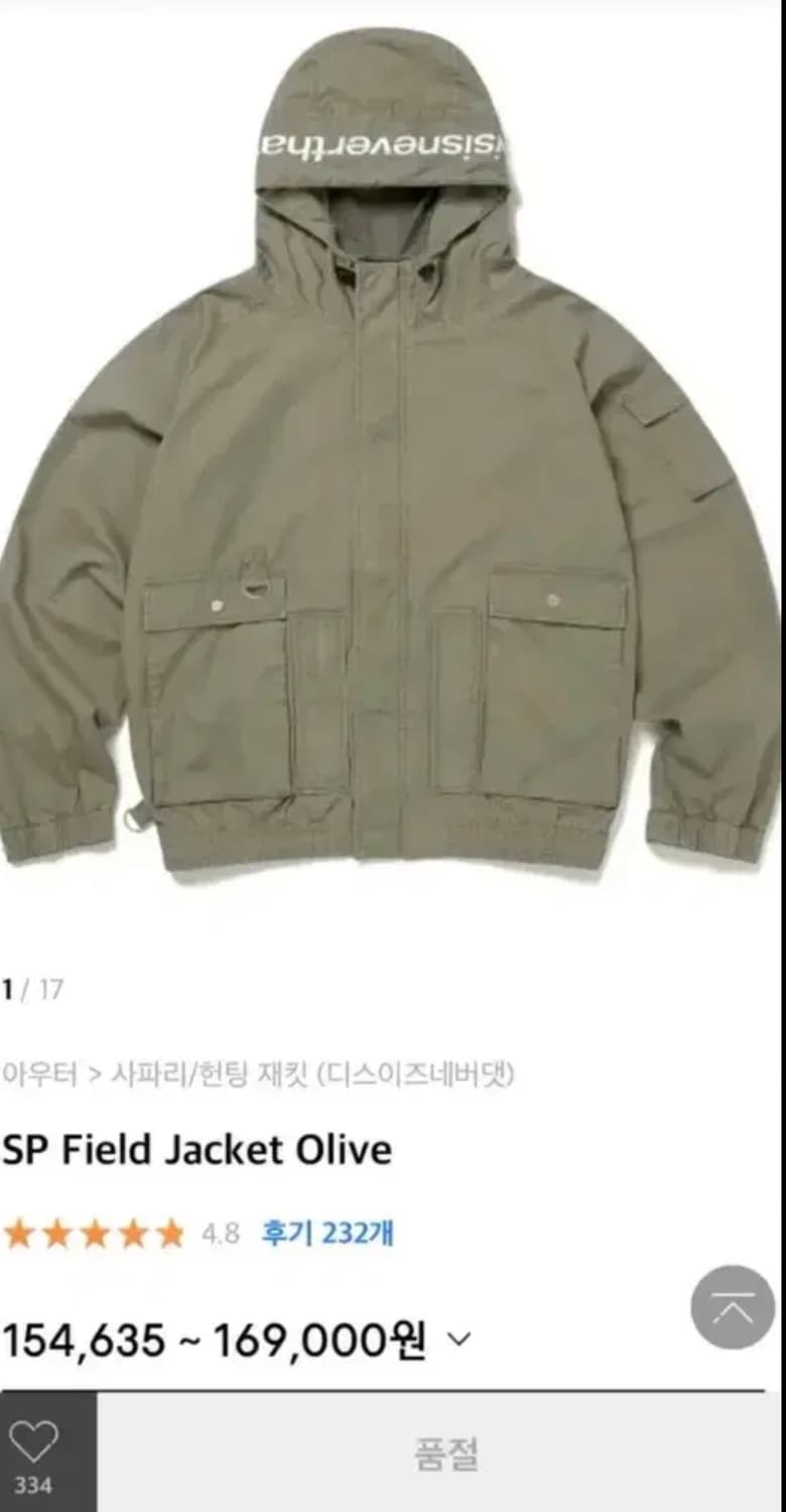 디스이즈네버댓 SP 필드 자켓 올리브 L (실측XL) 상품이미지1