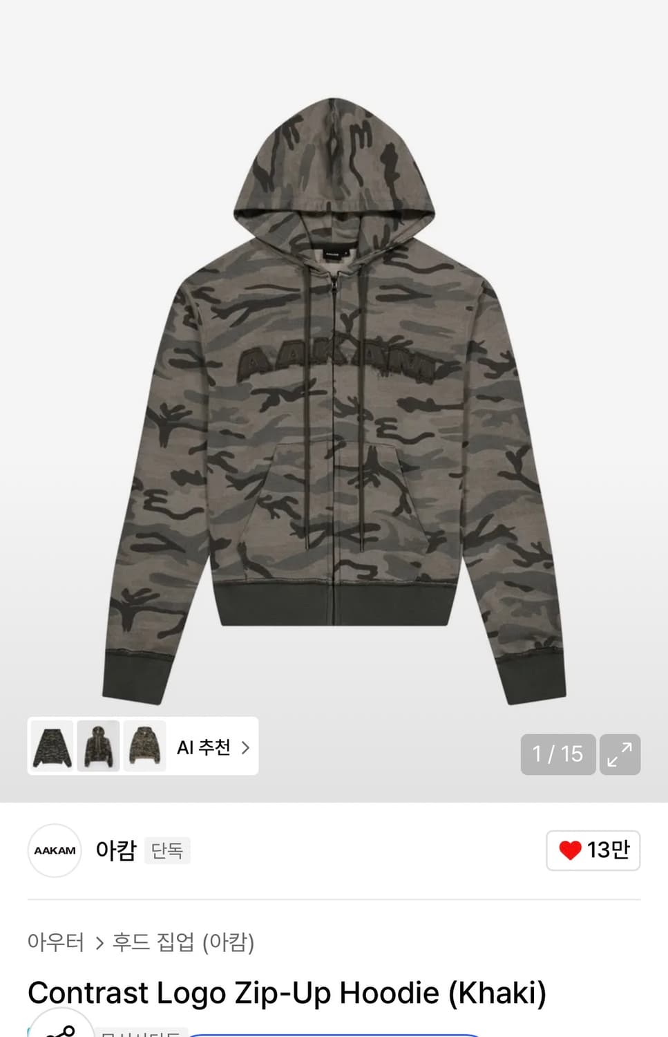 아캄 aakam 카모 후드집업 카키 사이즈1 상품이미지1