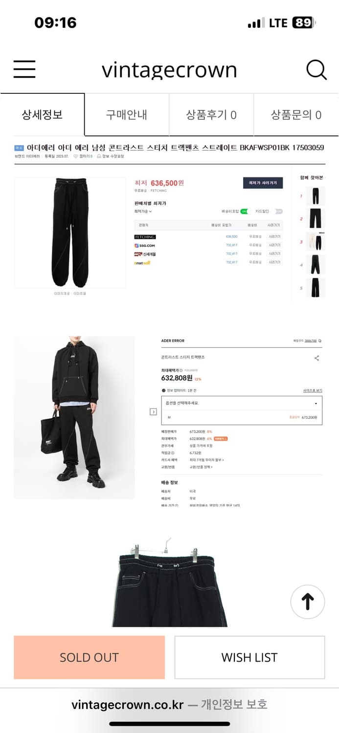 아더에러 콘트라스트 스티치 트랙팬츠 a1 상품이미지7