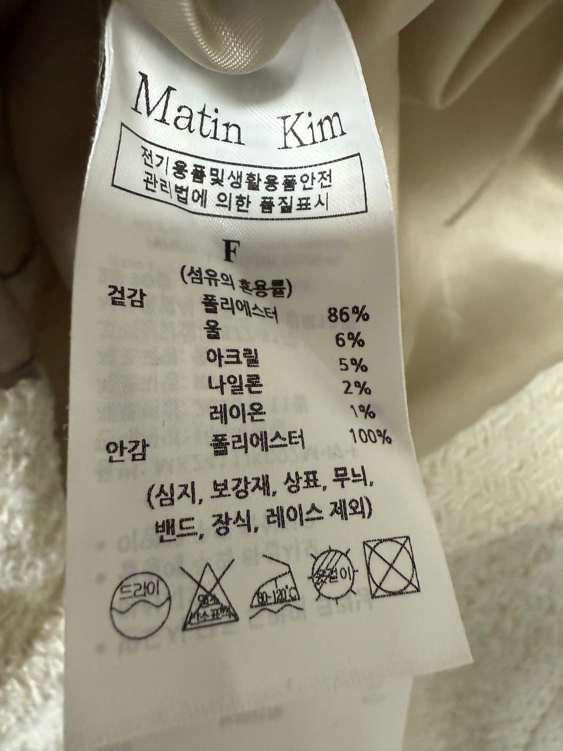 마뗑킴 포켓 트위드 자텟 상품이미지6