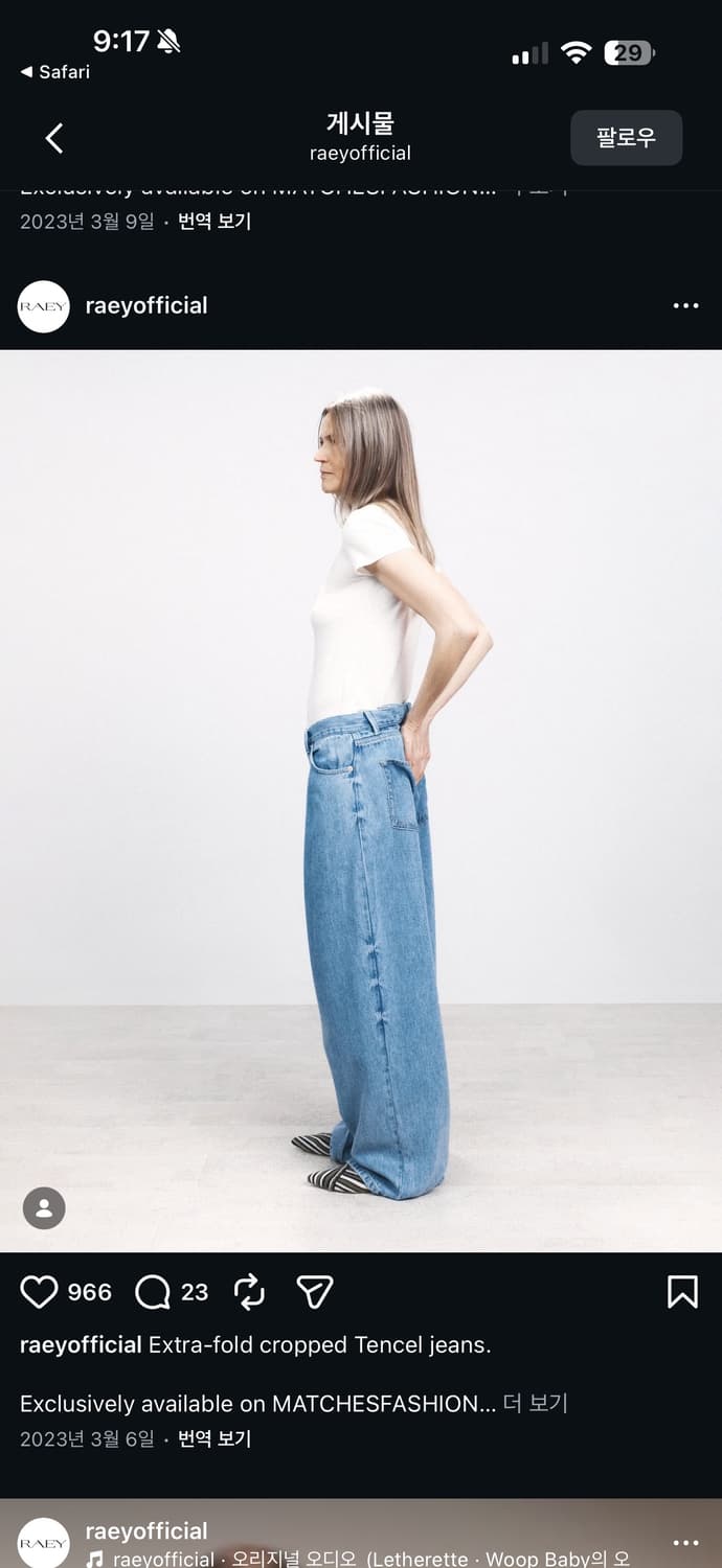 Raey 엑스트라 폴드 와이드 데님 상품이미지4