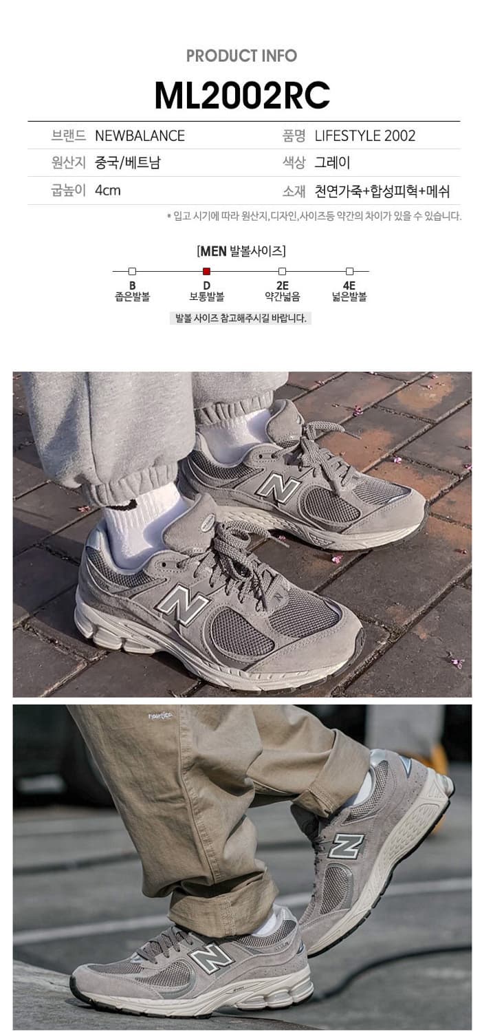 뉴발란스 2002r 그레이 255 ML2002RC 상품이미지6