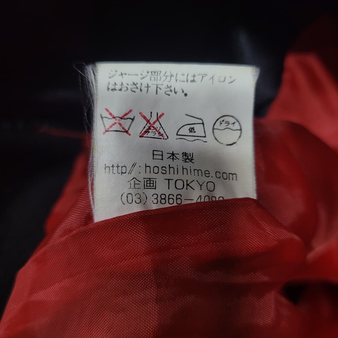 hoshihime 호시히메 아카이브 빈티지 스카잔  상품이미지6