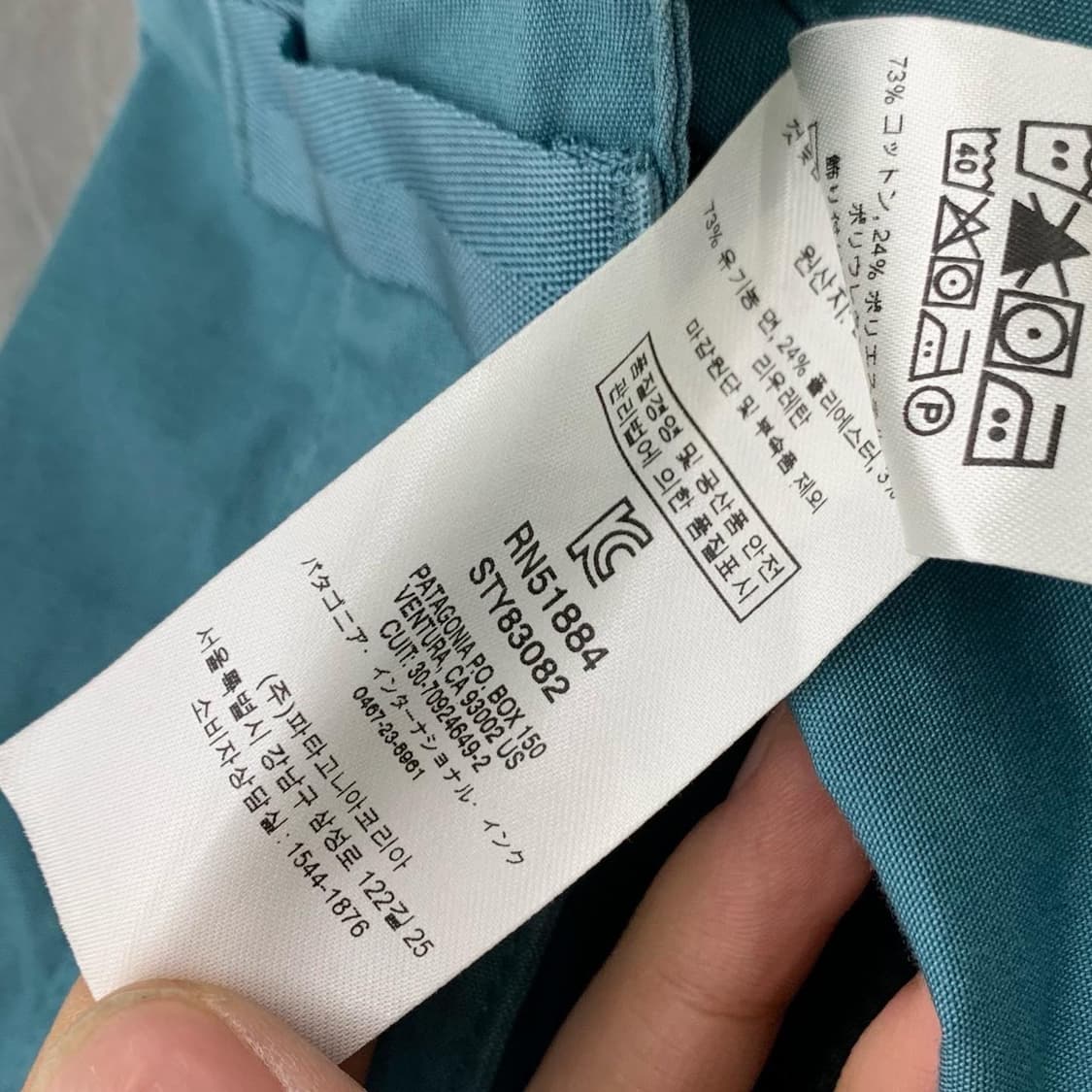 파타고니아 마린블루 벵가 록 코튼 팬츠 상품이미지9