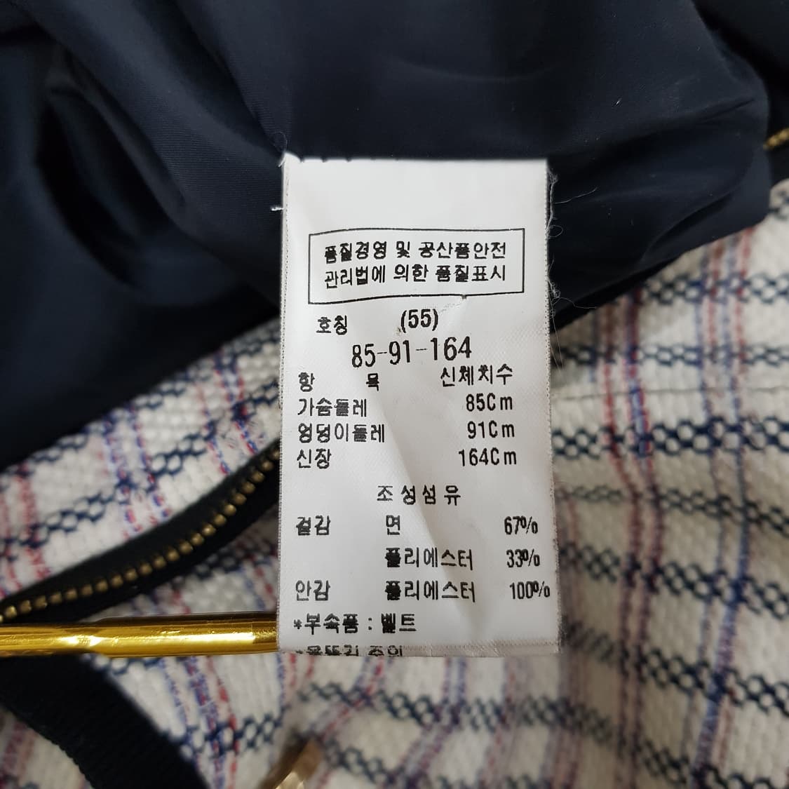 모조에스핀 트위드 배색 포켓 롱 자켓 및 원피스 55사이즈 상품이미지7