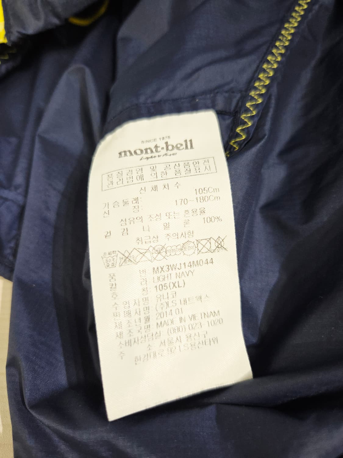 몽벨 네이비 초경량 바람막이_XL 상품이미지6