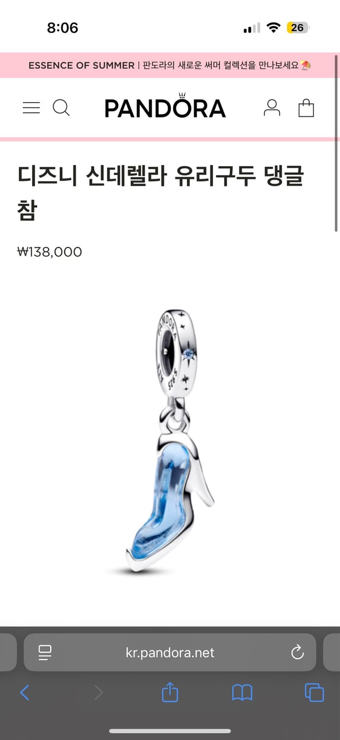 판도라 참 판매 상품이미지3
