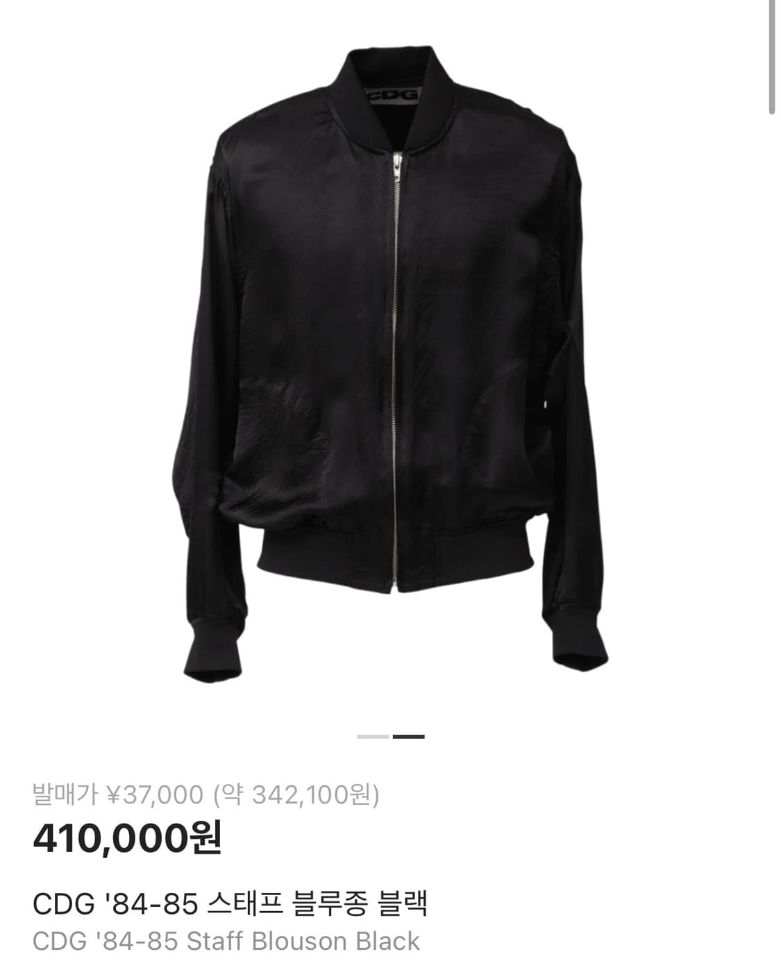 꼼데가르송 8485 스태프 블루종 블랙 상품이미지2