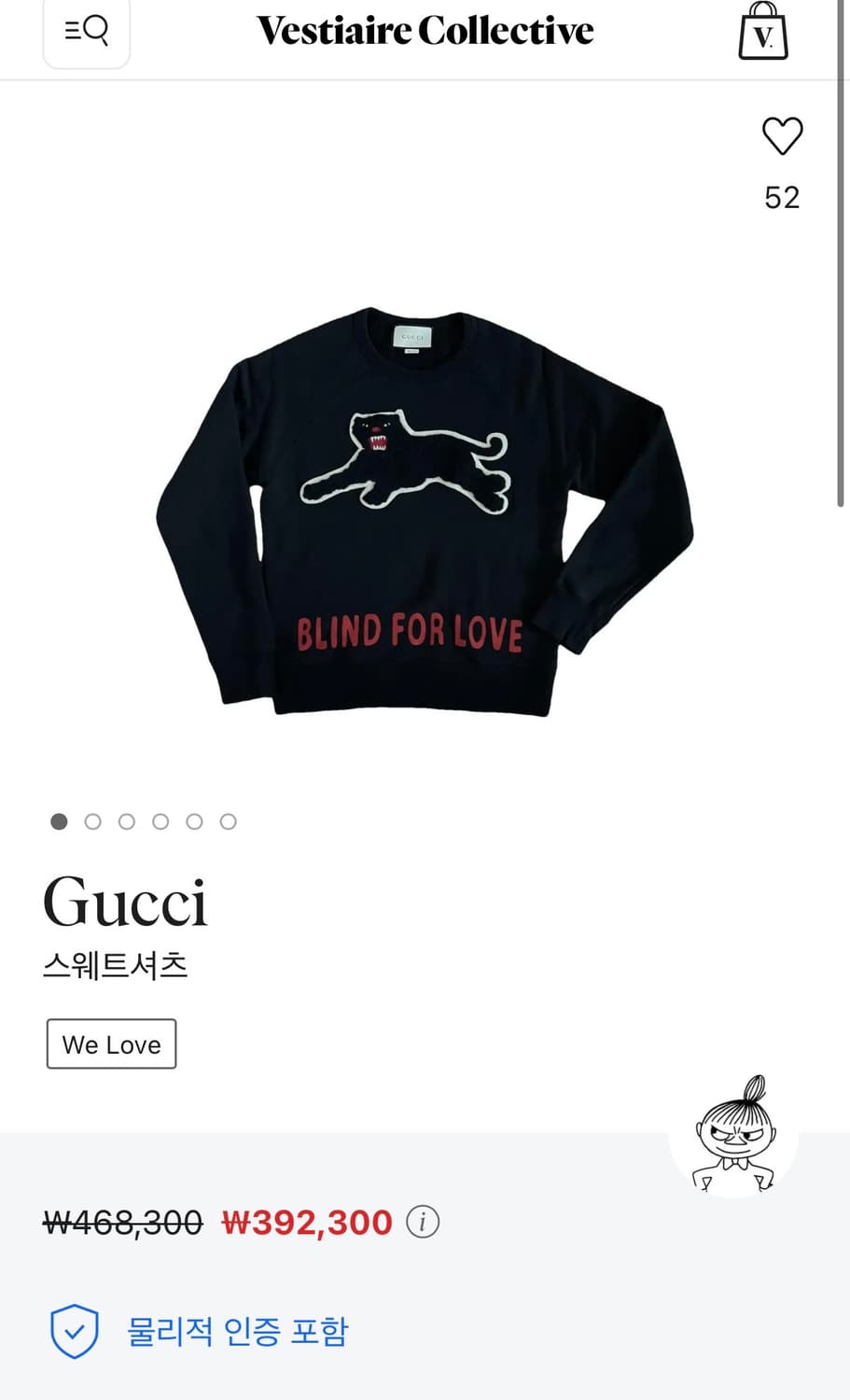 Gucci 구찌 Blind for love 스웻셔츠 상품이미지2