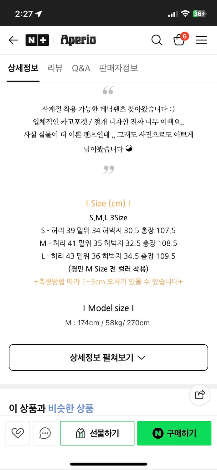 토네이도 라운드 다잉 카고 팬츠 상품이미지2