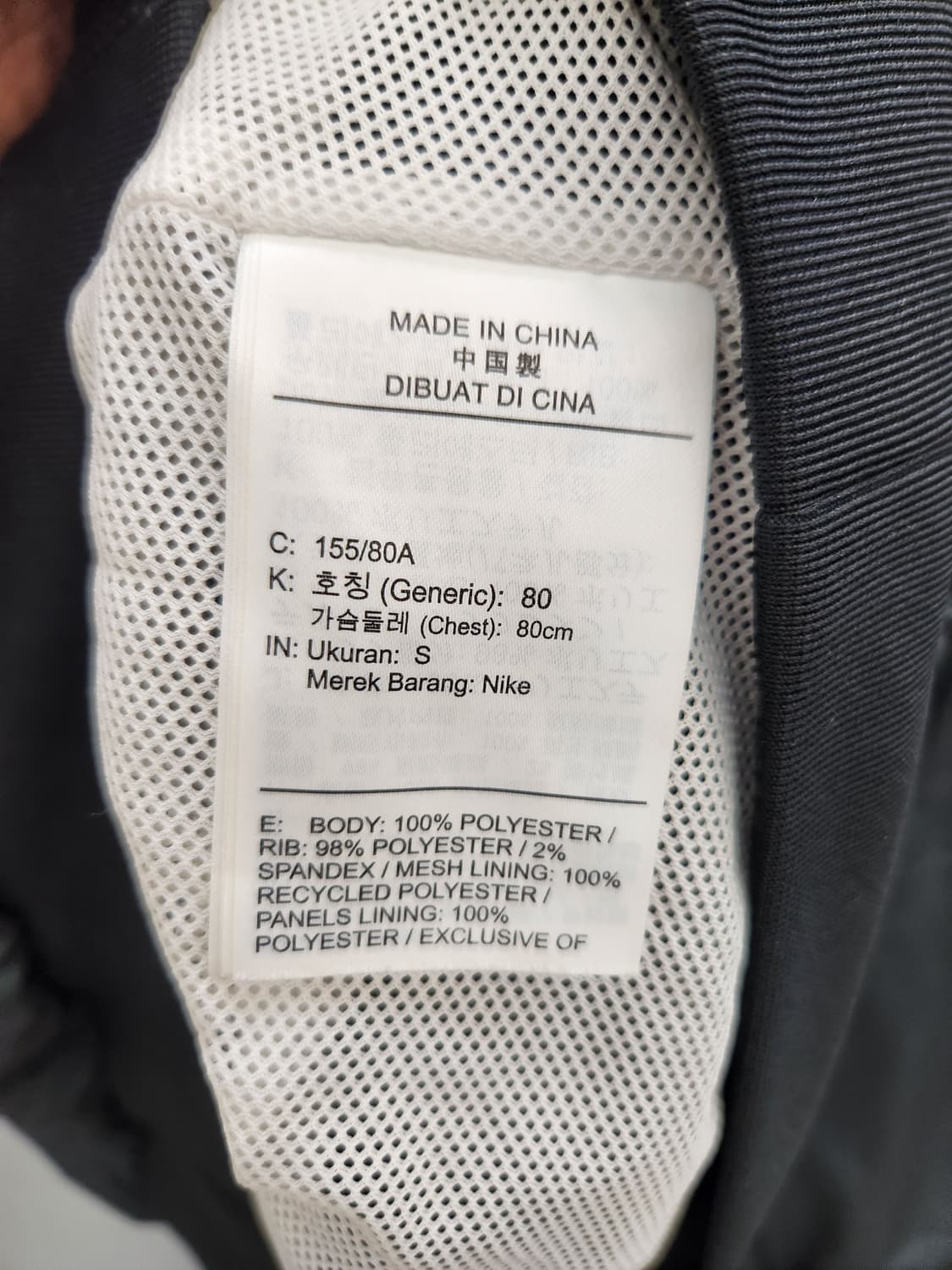 나이키 윈드러너 바람막이 자켓 상품이미지8