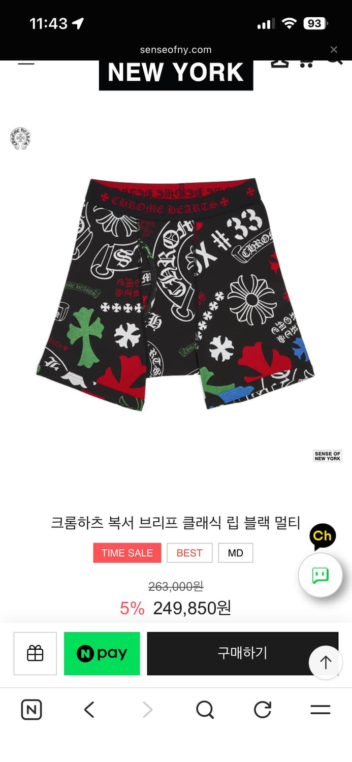 크롬하츠 박서 브리프 l 블랙 상품이미지1