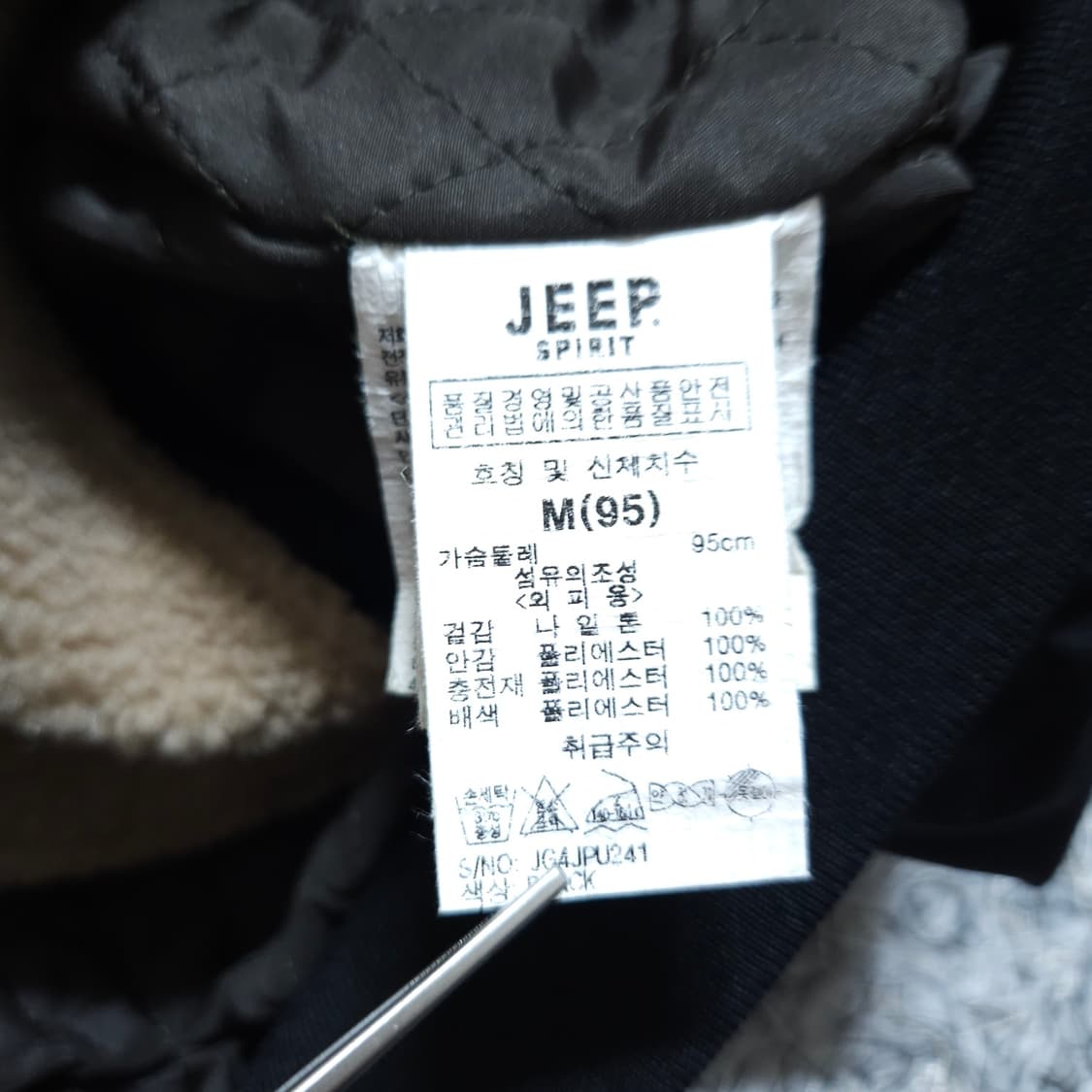 Jeep) M 남자 MA-1 항공점퍼+양털조끼 / 왕눈이샵 상품이미지10