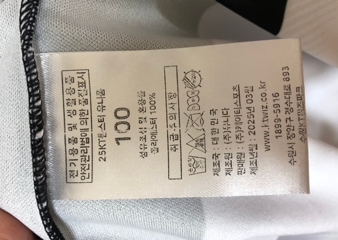 뉴발란스 KT롤스터 2025 LCK 어센틱유니폼/져지 L(100) 상품이미지7