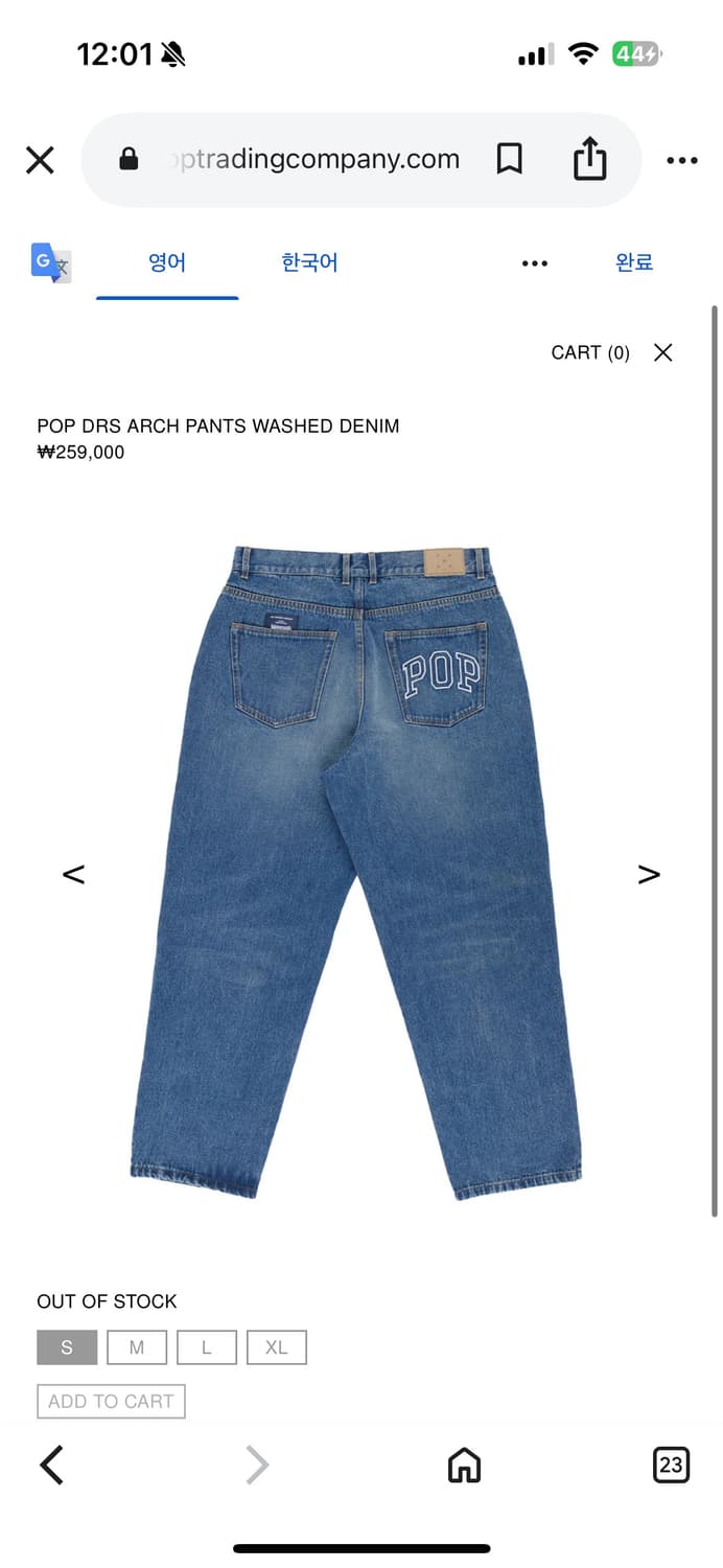 팝트 DRS 와이드데님 M 상품이미지3