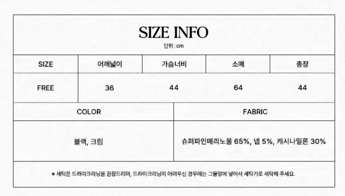 레터프롬문 코니 더스트 파인 울 가디건 (크림) 상품이미지6