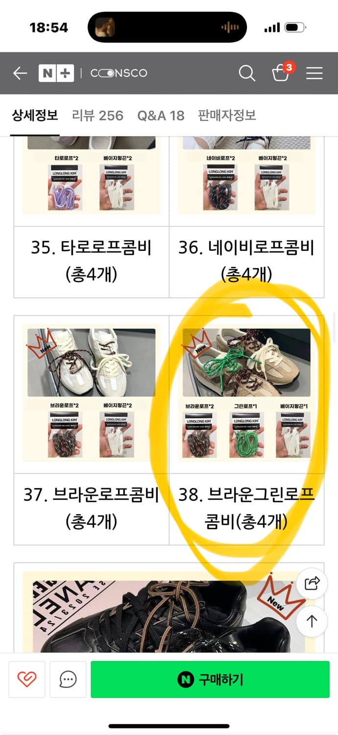 뉴발란스 204L 미우미우 신발끈 호환 상품이미지2