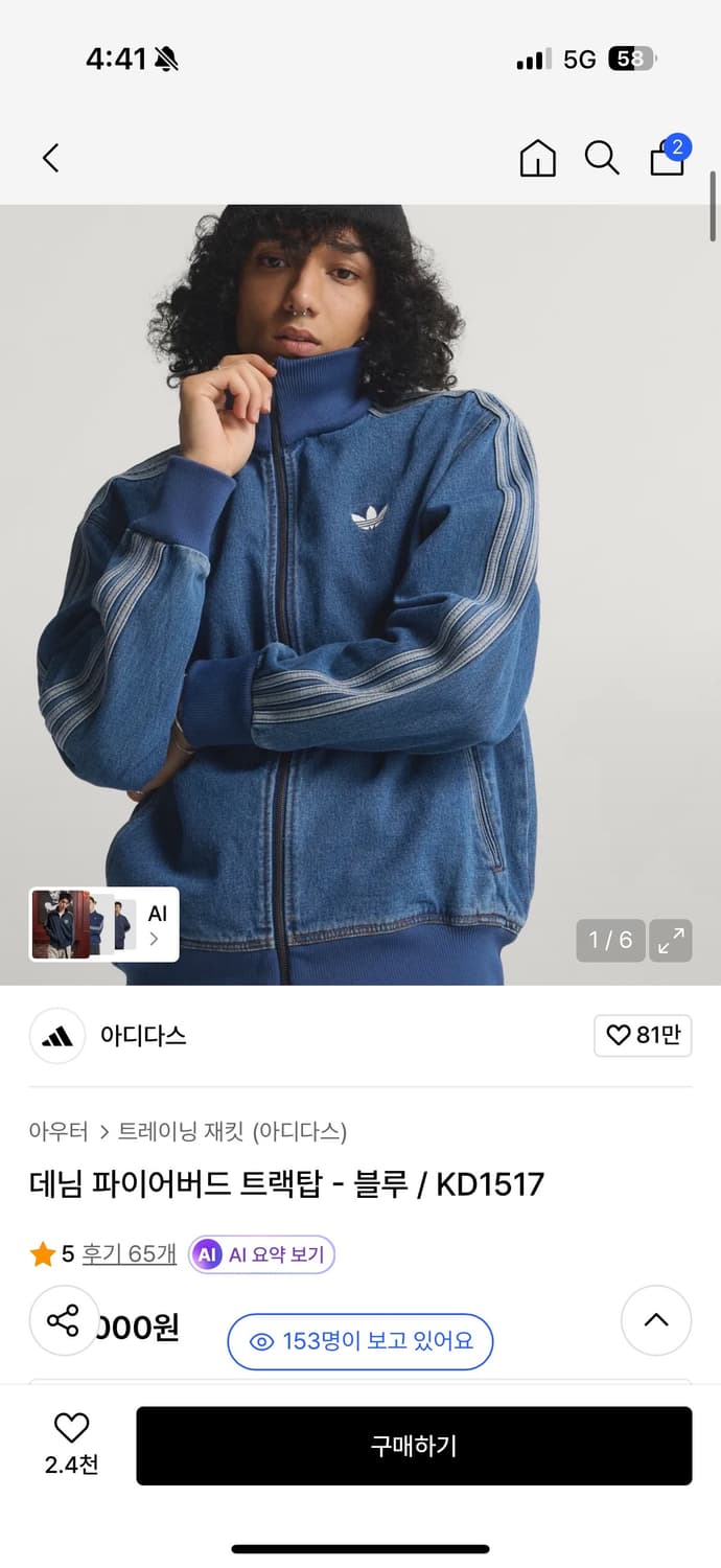 아디다스 데님 트랙탑 사이즈s 상품이미지2