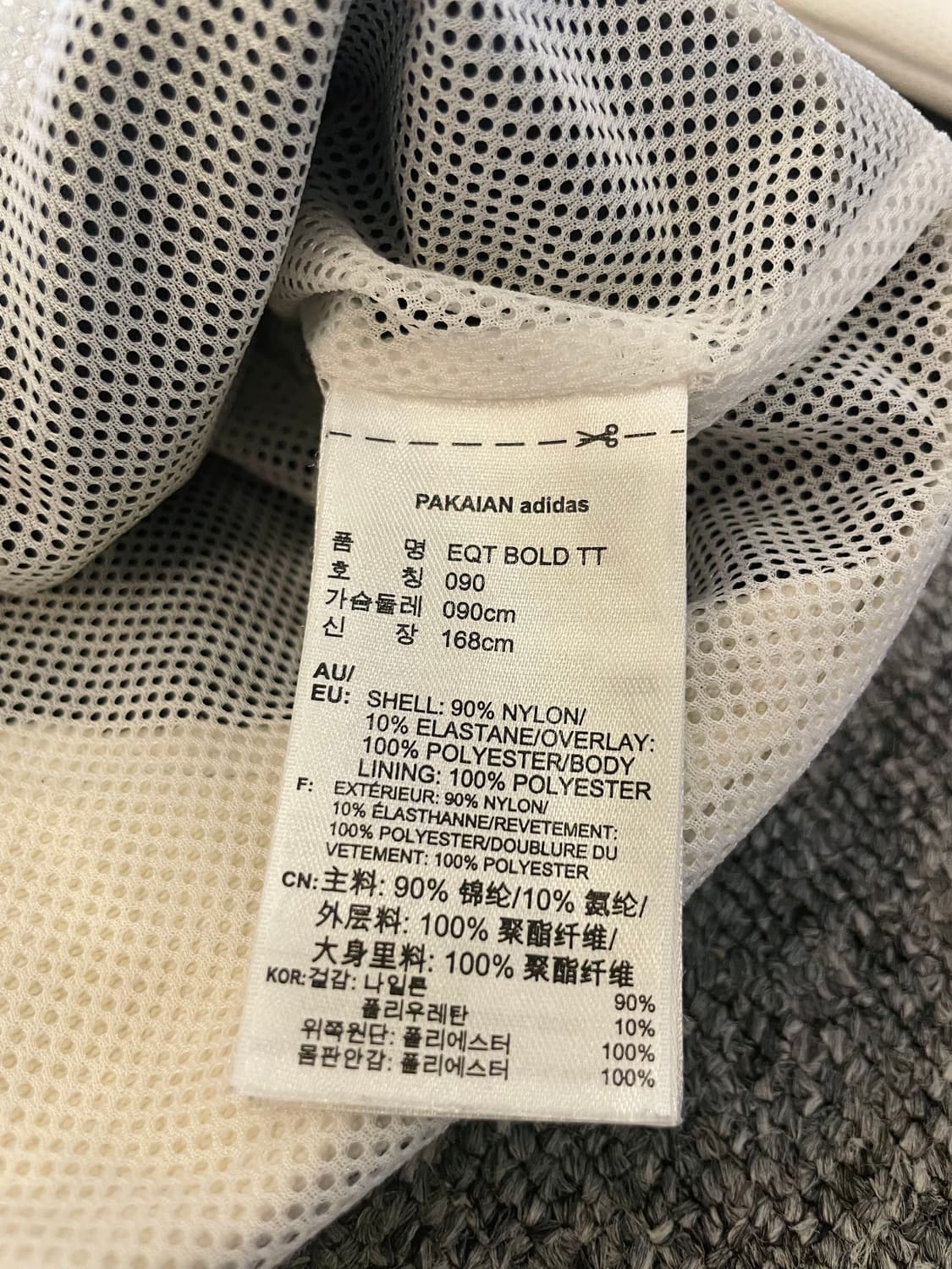 아디다스 EQT BOLD TT 져지 트랙탑 자켓(모델명: BK7209) 상품이미지8