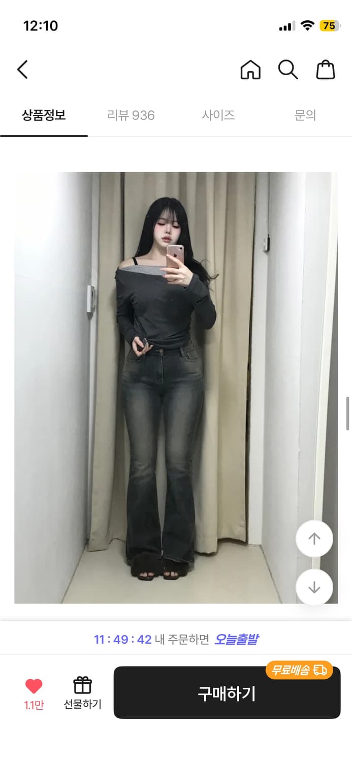 뮤트유 불금팬츠 블러워싱 몸매보정 부츠컷팬츠 미스치프 보헤미안서울스컬프터 상품이미지1