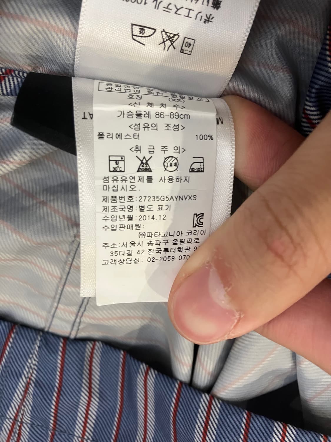 14ss 파타고니아 스트라이프 체크 바람막이 상품이미지4