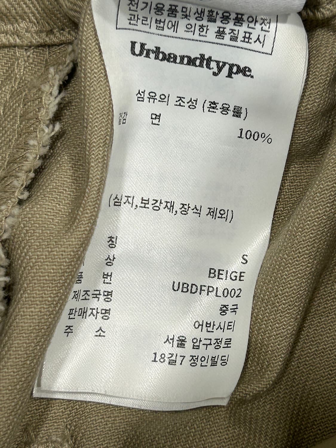 어반디타입 홈보이 벌룬 워크 팬츠 베이지  상품이미지9