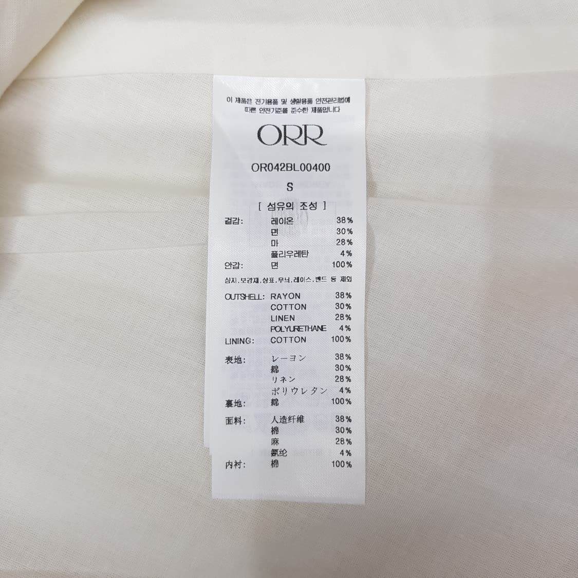 오르 2024 A라인 슬리브리스 블라우스 S사이즈 상품이미지7